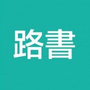 路书LUSHU.COM