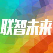 联智未来