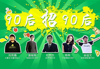 阿里人跳槽专场