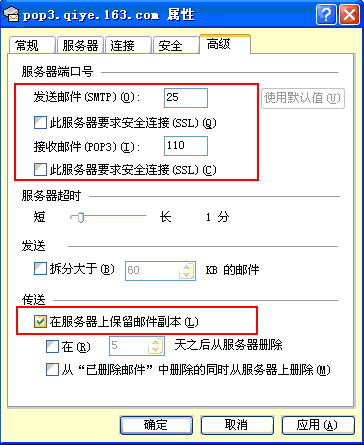 客户端设置图示