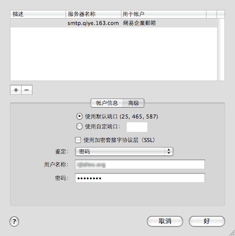 客户端设置图示