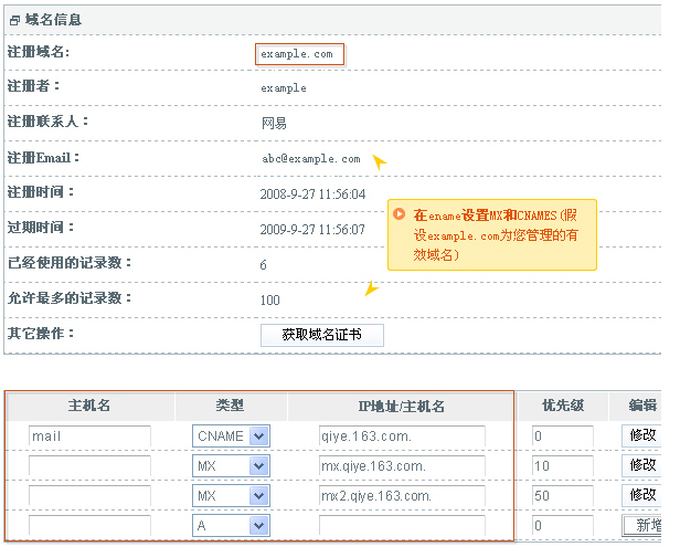 客户端设置图示