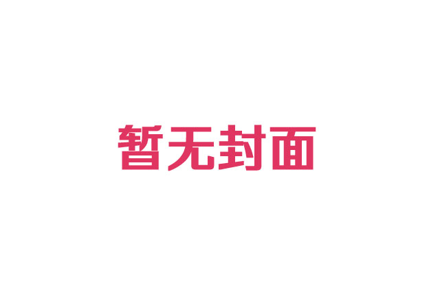 全日制日语