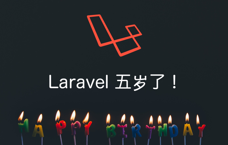 Laravel 5.3 正式发布