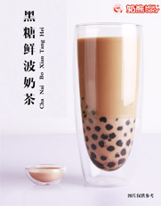 黑糖鲜波奶茶