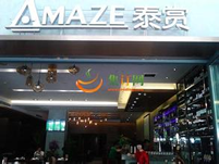 AMAZE泰赏