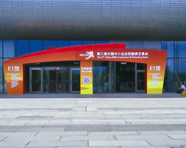 2015中国中小企业投融资交易会