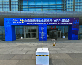 2015北京国际移动生活应用(app)体验展览会