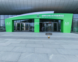 2015中国(北京)军民融合技术装备博览会