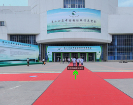 2015第十四届中国国际环保展览会