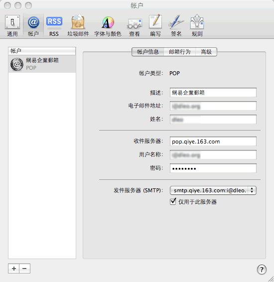 客户端设置图示