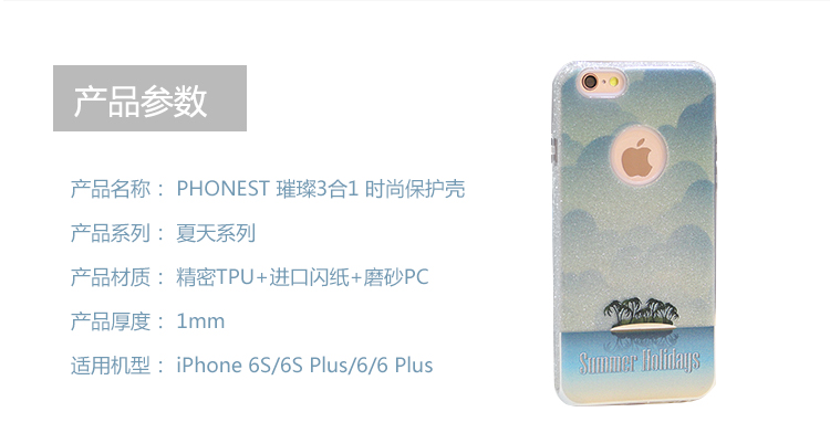 phonest手机保护壳